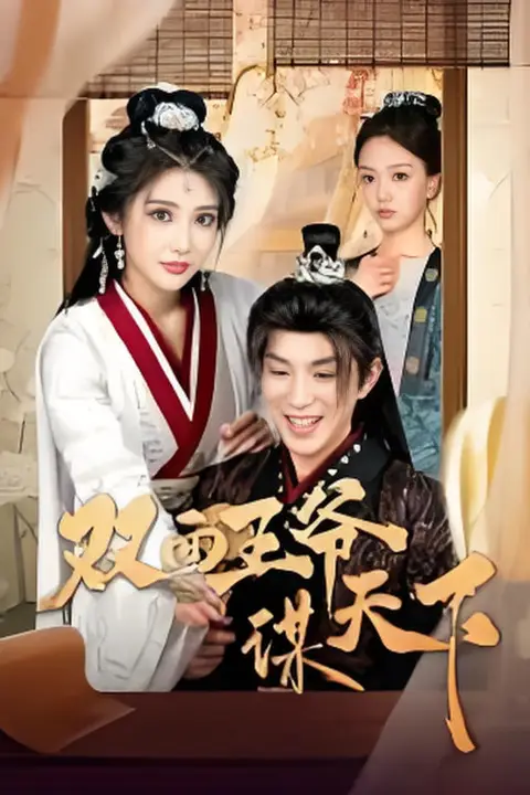 《沈小姐你的老公是影帝》封面