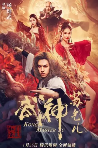 《武神苏乞儿之红莲虫蛊》封面
