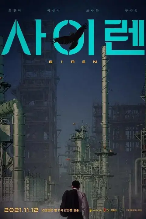 《警报器》封面