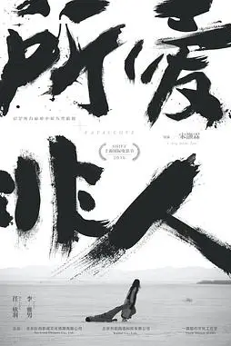《所爱非人》封面