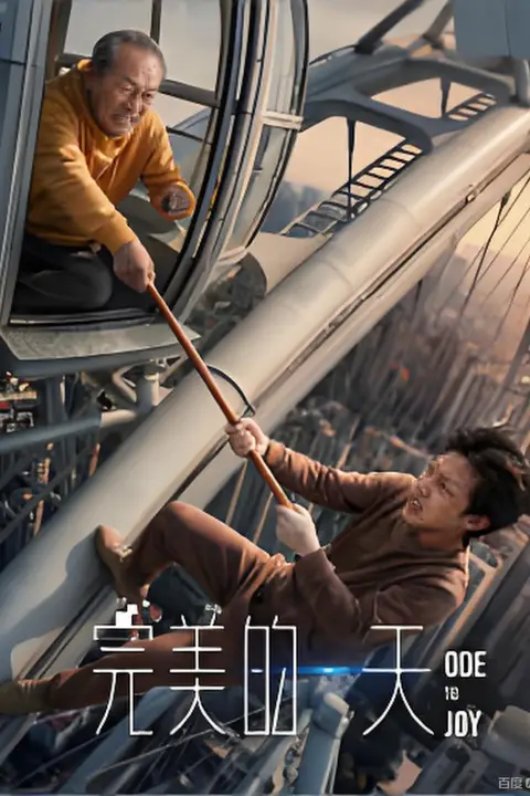 《完美的一天》封面