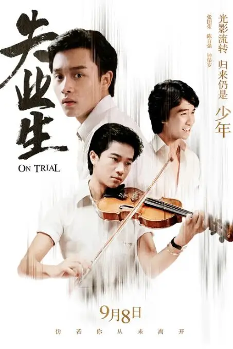 《失业生》封面