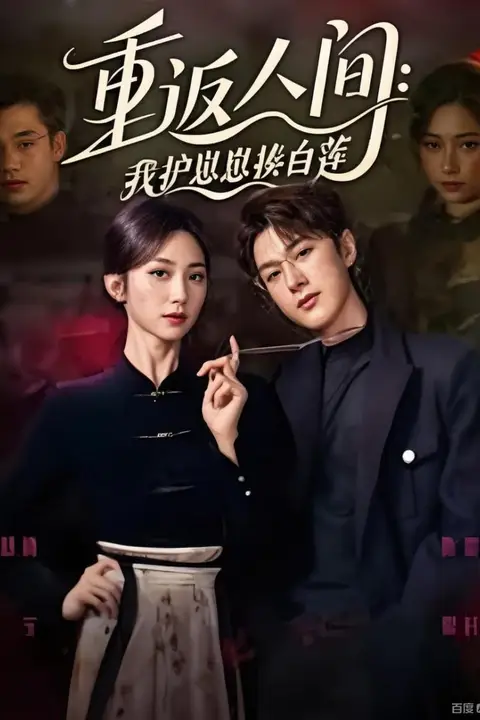 《二婚不可挡》封面