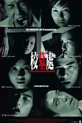 《校墓处》封面