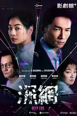 《深网》封面