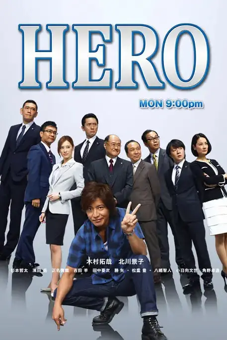 《律政英雄2014》封面
