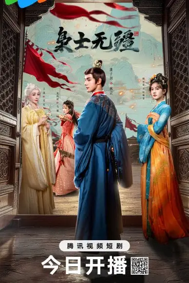 《枭士无疆》封面