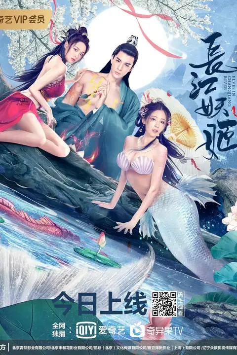 《长江妖姬》封面