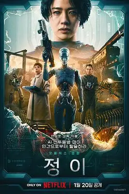 《贞伊》封面