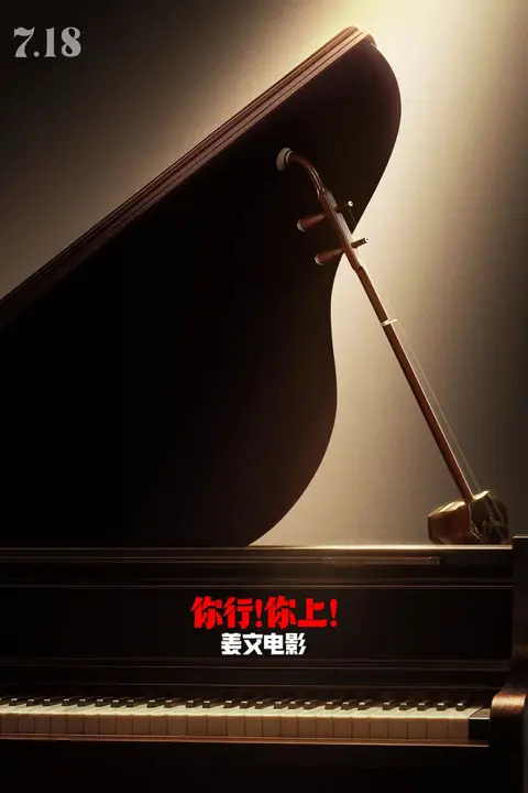 《你行！你上！》封面
