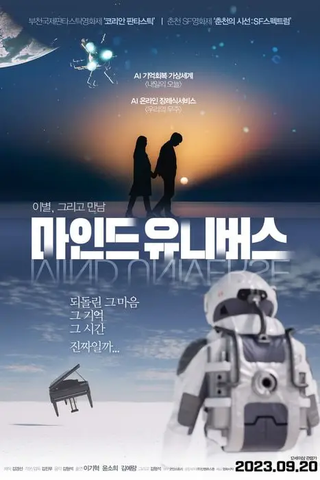 《心灵宇宙》封面