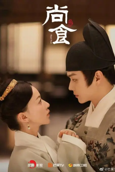 《尚食》封面