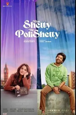 《Shetty小姐Polishetty先生》封面