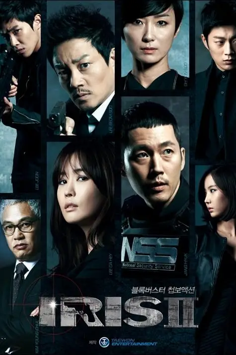 《IRIS电影版2》封面