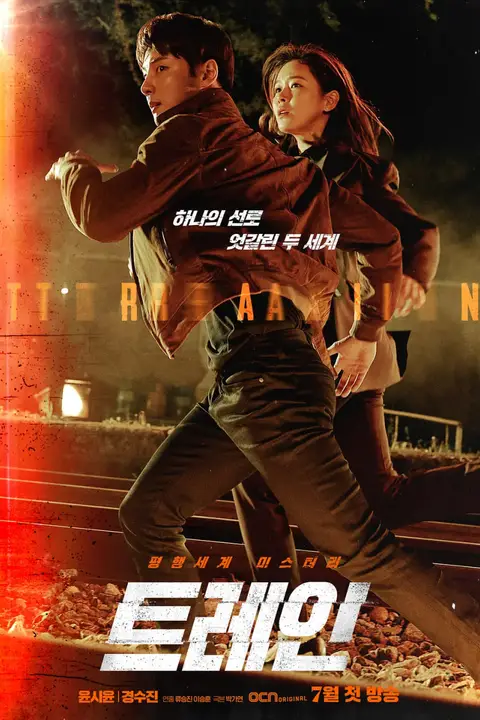 《火车》封面