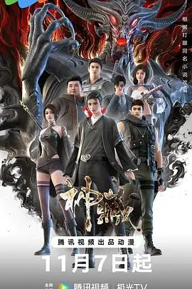 《神藏》封面