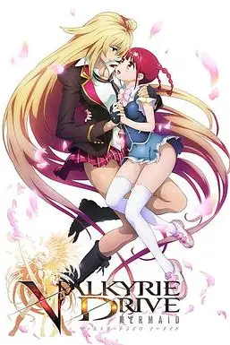 《女武神驱动》封面