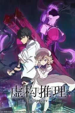 《虚构推理》封面