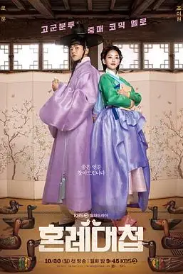 《婚礼大捷》封面