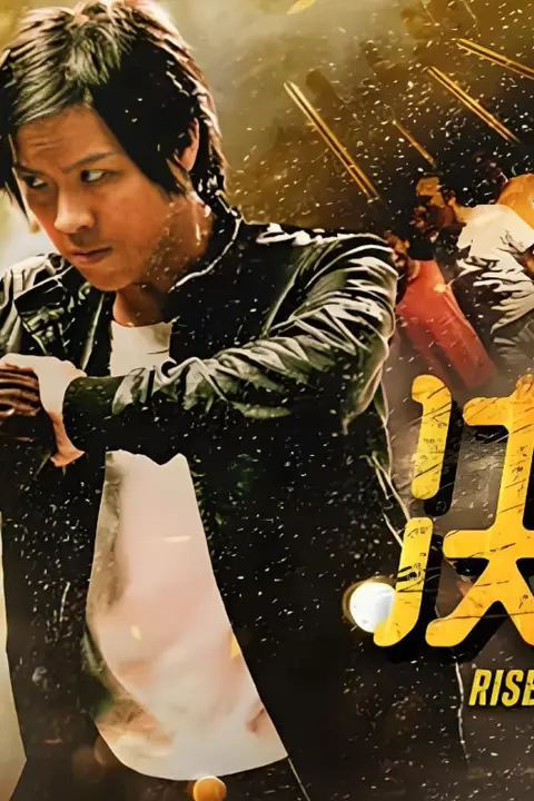 《决战》封面