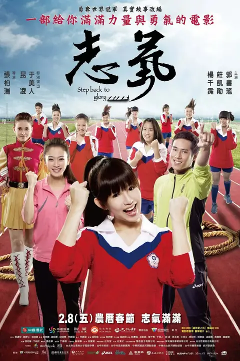《志气》封面
