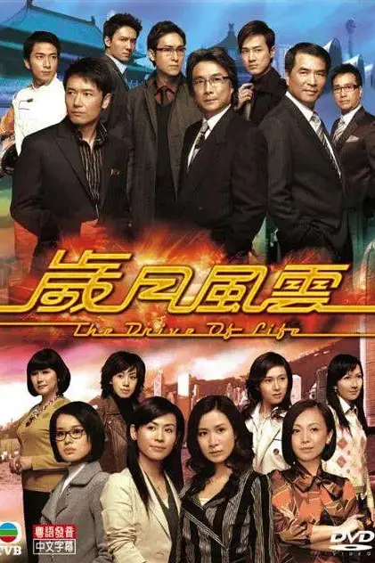 《岁月风云》封面