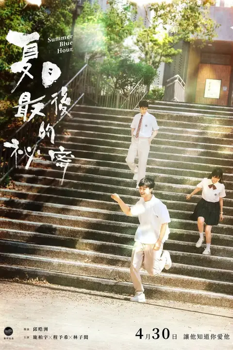 《偷偷喜欢你》封面