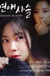 《爱的锁链》封面