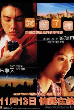 《情牵一线》封面