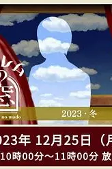 《非快速眼动之窗2023冬》封面