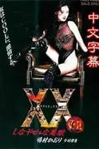 《溫柔美色》封面