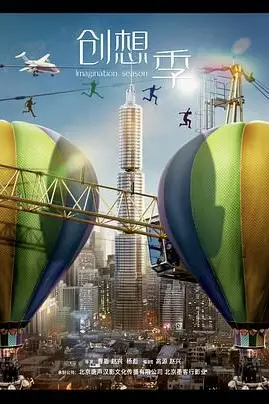 《创想季》封面