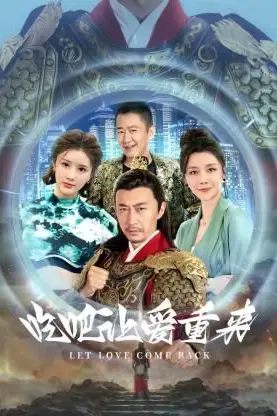 《吃吧,让爱重来》封面
