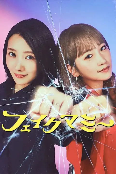 《冒牌妈咪》封面
