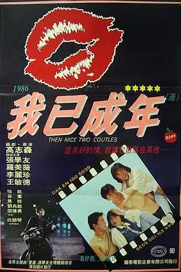《痴心的我》封面