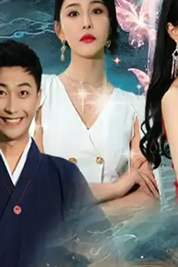 《高手下山,退婚九个未婚妻》封面