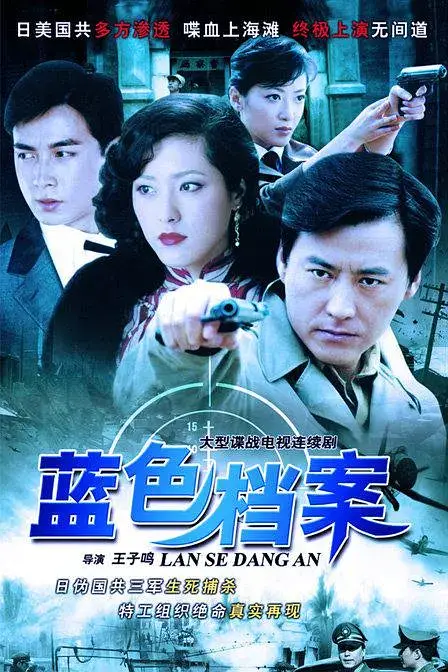《蓝色档案》封面