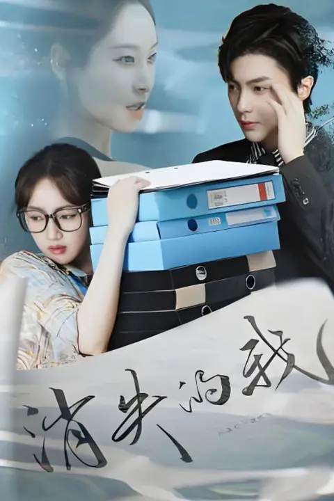 《消失的我》封面