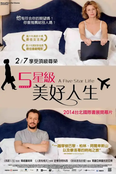 《疲惫女人心》封面