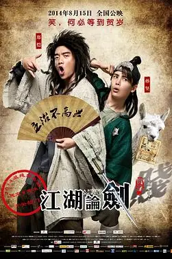 《江湖论剑实录》封面