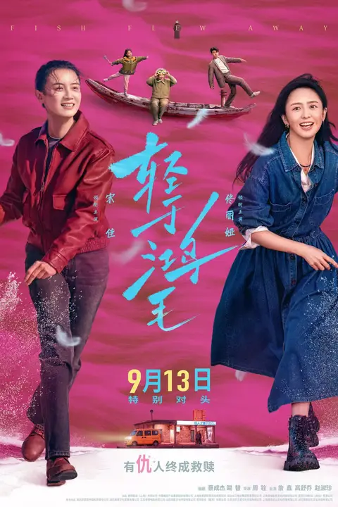 《轻于鸿毛》封面