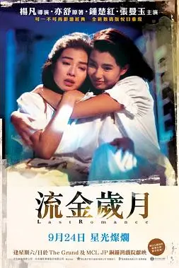 《流金岁月》封面