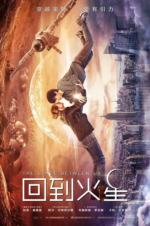 《回到火星》封面