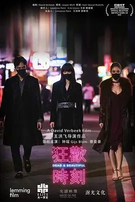 《诡祭》封面