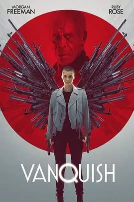 《征服》封面