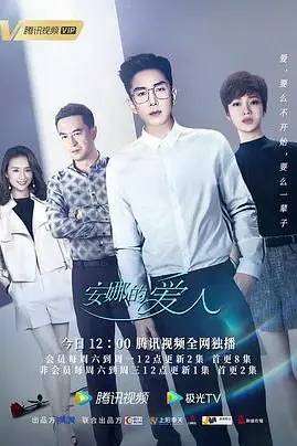 《安娜的爱人》封面