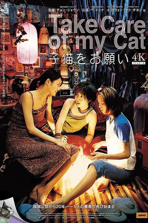 《猫样少女》封面
