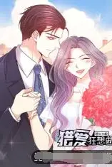 《恶女为配：猎爱狂想曲》封面