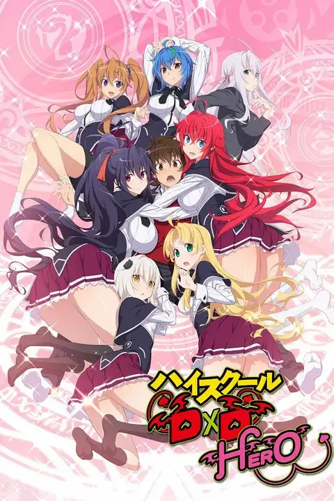 《恶魔高校D×D 第四季》封面