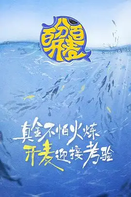 《百分百开麦》封面